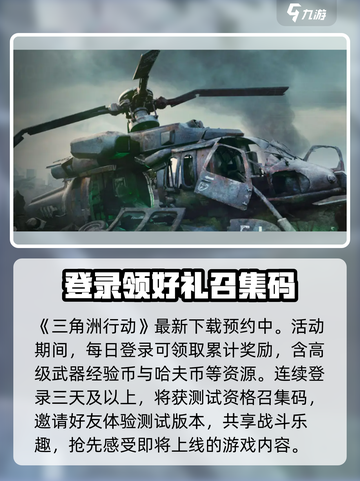 三角洲行动活动入口在哪里介绍截图2