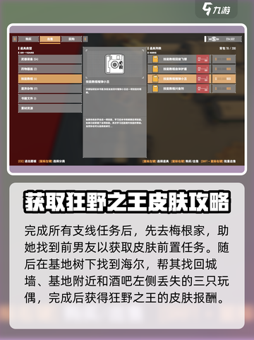 基因特工皮肤怎么获得介绍截图3