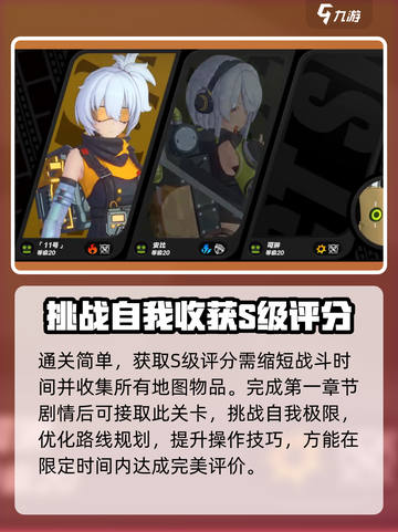 绝区零接触规模控制怎么过关介绍截图2