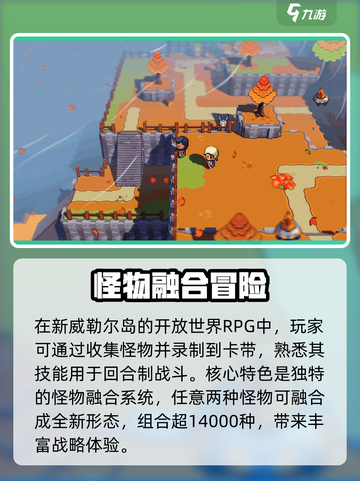 磁带妖怪二周目🔥超强攻略🎉游戏迷必看！截图3