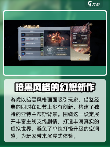 黑暗之潮契约是什么游戏介绍截图2