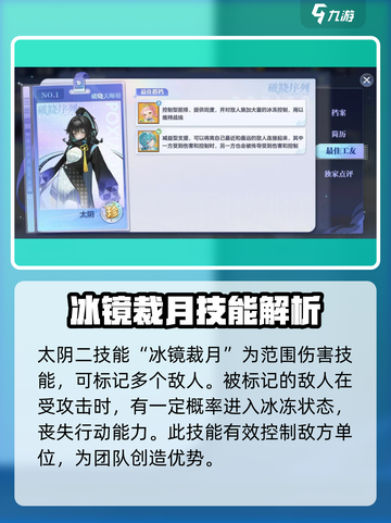 破晓序列太阴强度分析🔥黎明觉醒玩家必看！截图3