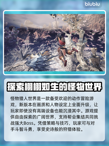 怪猎世界🔥闪退解决办法大全，玩家必备！截图2