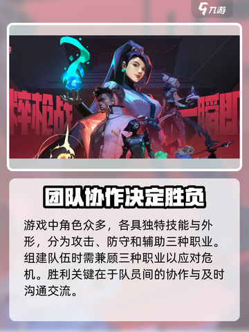 无畏契约手游阿尔法测试预约介绍截图3