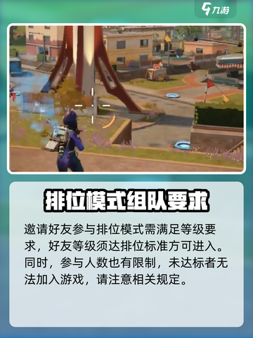 远光84如何组队介绍截图3