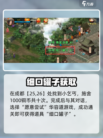 濡沫江湖｜峨眉猴儿酒速得🔥截图4