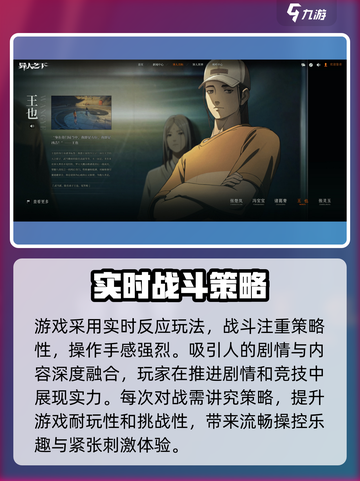 异人之下手游哪个公司出的介绍截图4