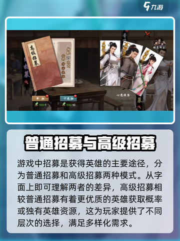 《新射雕群侠传》杨过获取方法🔥超简单！截图2