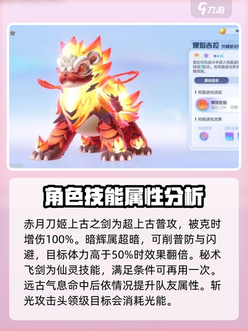 奥拉星2专属技能大揭秘🔥玩家必看💥截图4