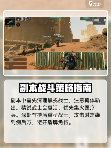 破碎之地黑石研究所遗址怎么打介绍截图2