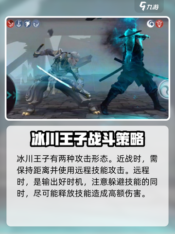 暗影格斗3🔥冰川王子打法技巧分享！💥截图4