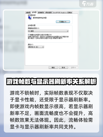 蜀山初章🔥锁帧优化，帧数支持全面解析！截图2