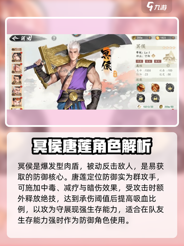 少年歌行风花雪月角色强度榜分享介绍截图3