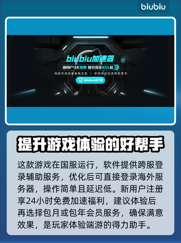 剑网三加速器推荐🔥玩剑网三必看！🚀截图4