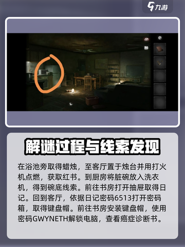 黑暗笔录新手攻略介绍截图4