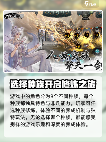 上古河图什么时候上线介绍截图3
