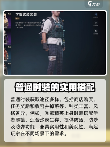 七日世界服装有哪些介绍截图3
