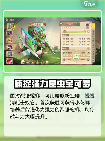 西普大陆手游烈锯螳螂打法介绍介绍截图5