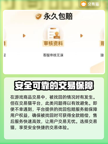 开心消消乐账号交易⚡哪里靠谱？玩家必看！截图4