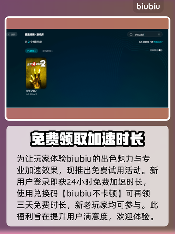 求生之路2闪退？这款加速器让你畅玩不卡顿💥🎮截图4