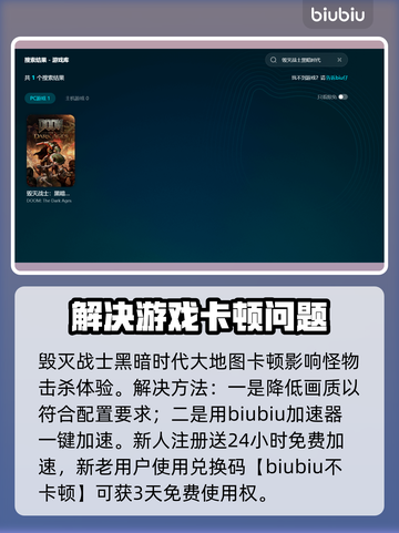 毁灭战士黑暗时代配置要求🔥低配电脑能玩吗？🎮截图3