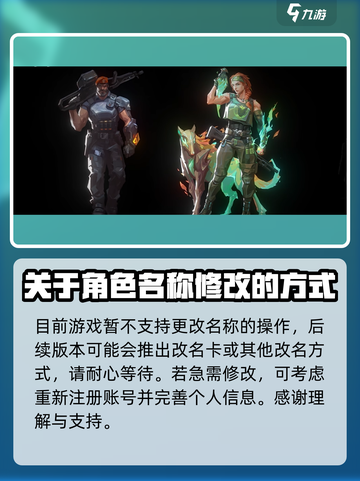 无畏契约隐藏名字方法介绍介绍截图4