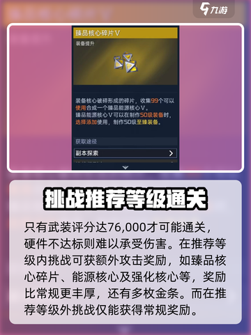 星球重启晨星工厂怎么打介绍截图2