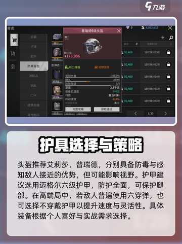 萤火突击刚枪配装🔥绝地求生手游必备攻略🎉截图4