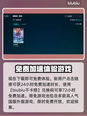 战争雷霆😎免费加速器下载，玩家必备🔥截图4