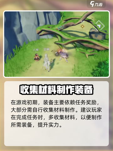 悠星大陆🔥新手必看！快速上手攻略💎截图6