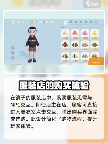心动小镇💥NPC商人位置大揭秘🎉截图2