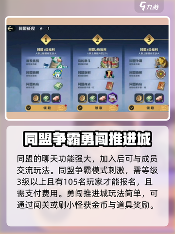 航海王壮志雄心同盟🔥玩法全揭秘，必看！截图3