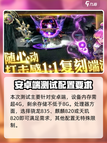 龙之谷世界配置要求是什么介绍截图2