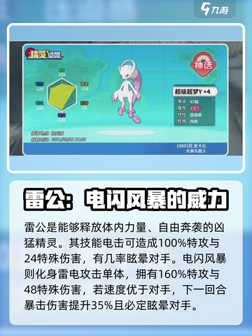 精灵觉醒平民必练精灵有哪些介绍截图6