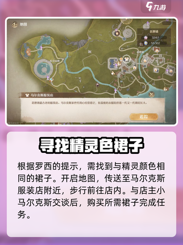 无限暖暖见闻伪装色怎么过介绍截图3
