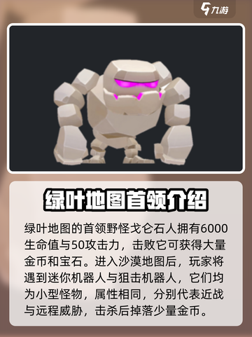 爆裂小队怪兽图鉴一览介绍截图4