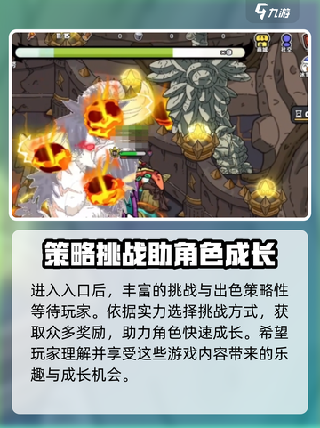 英勇之地手游🔥剧毒泥潭位置大揭秘！💥截图4