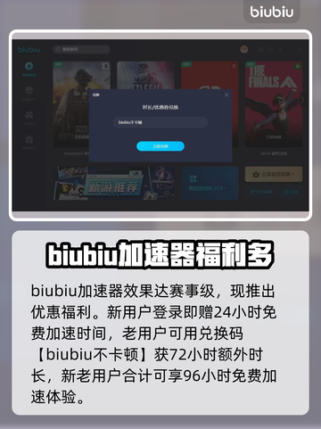 河洛群侠传🔥加速器推荐，玩游戏必备！截图3