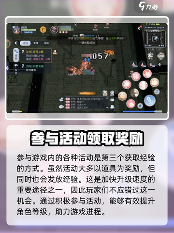 巴风特之怒快速升级攻略介绍截图4