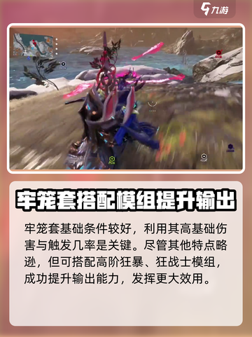 星际战甲手游牢笼套的获取方式介绍截图4