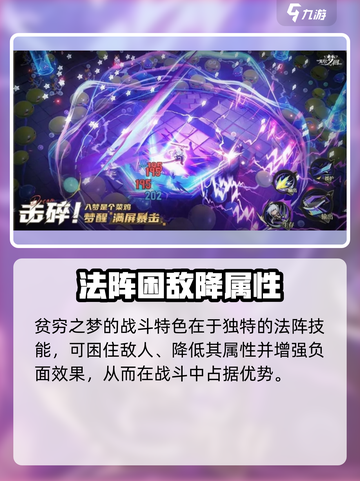 无尽梦回暴富贫穷是什么介绍截图5