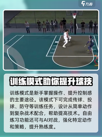 美职篮全明星资格如何获取介绍截图2