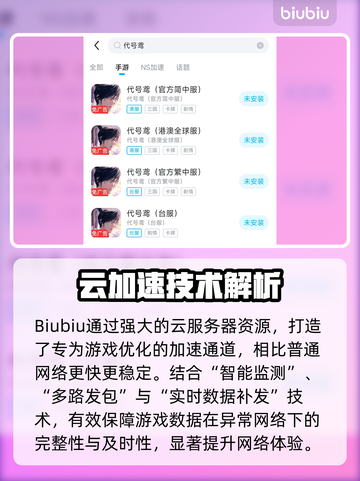 移动网玩游戏延迟高？🎮💥一招解决卡顿问题！截图4