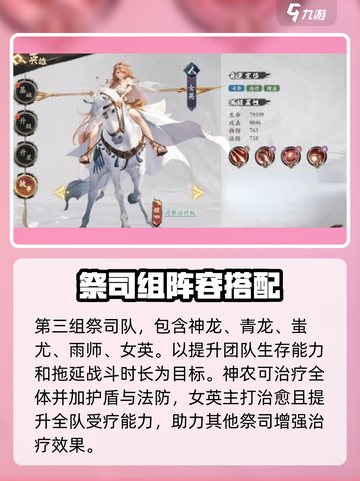 花语卷阵容搭配指南✨《明日方舟》必看🔥截图4