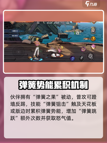 航海王壮志雄心贝拉密怎么玩介绍截图3