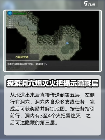 再刷一把2金色传说隐藏图怎么解锁介绍截图3
