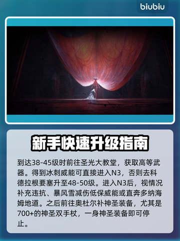 暗黑4🔥第二赛季巫师极速升级秘籍！💡截图4