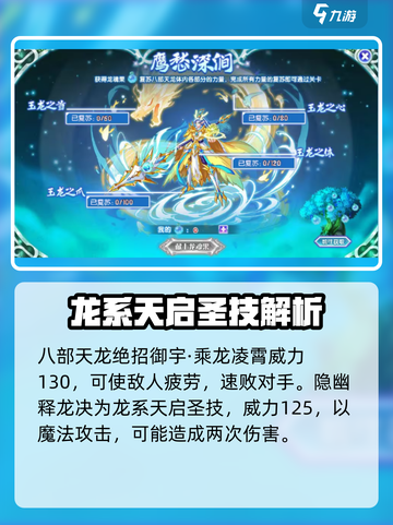 西普大陆八部天龙🔥技能全揭秘💥截图3