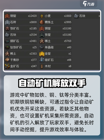 秩序新曙光挖矿怎么挖介绍截图4