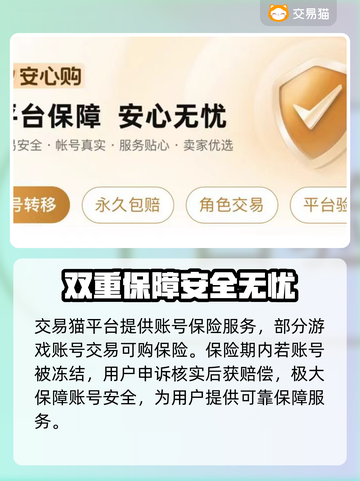 新破天一剑账号交易📖安全平台推荐🔥截图6